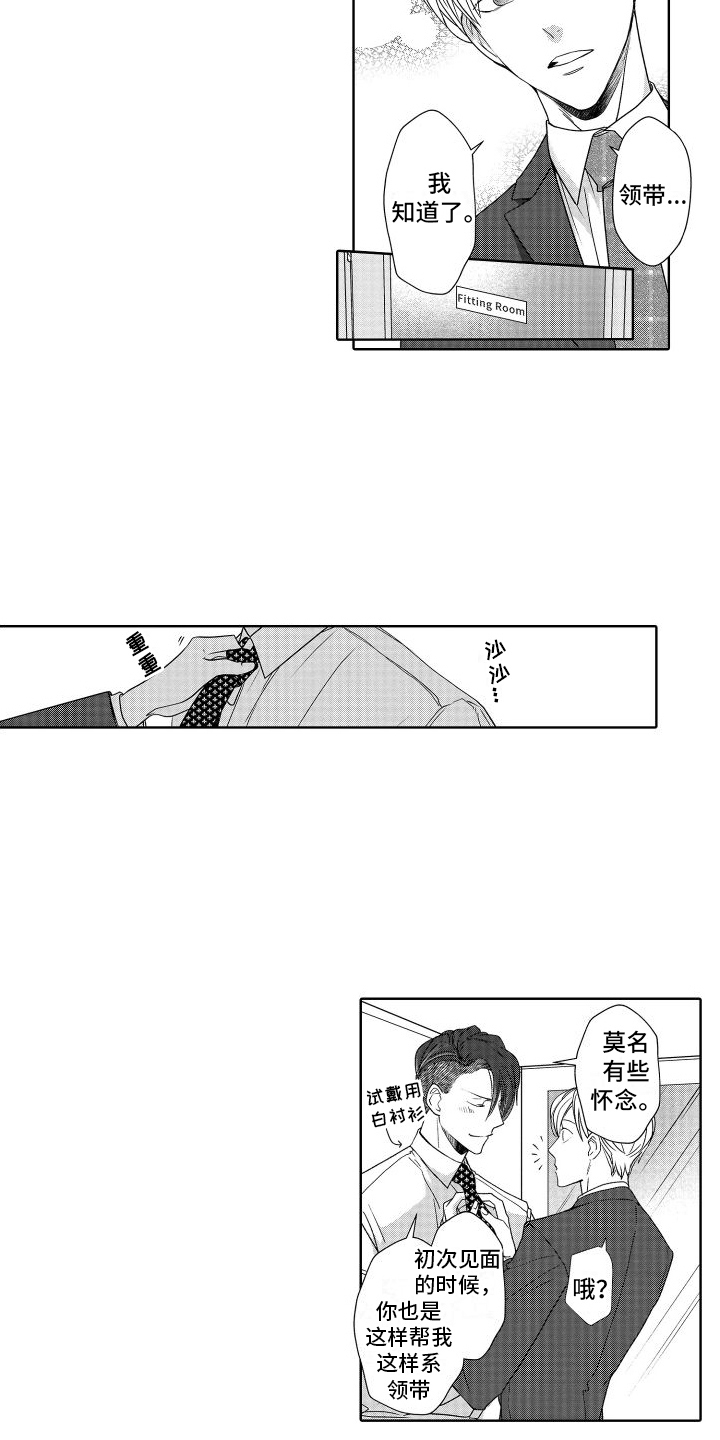 第21章： 契机9