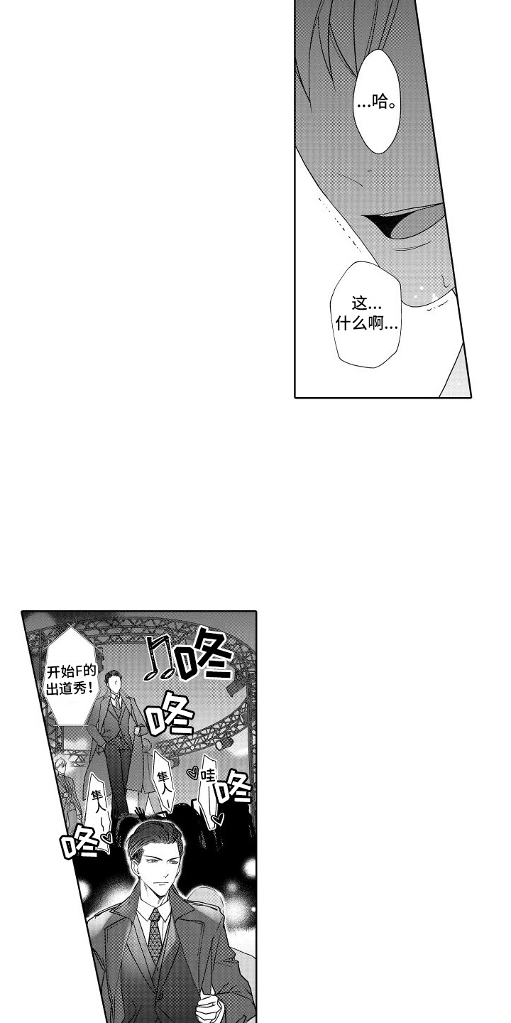 第24章：道歉8
