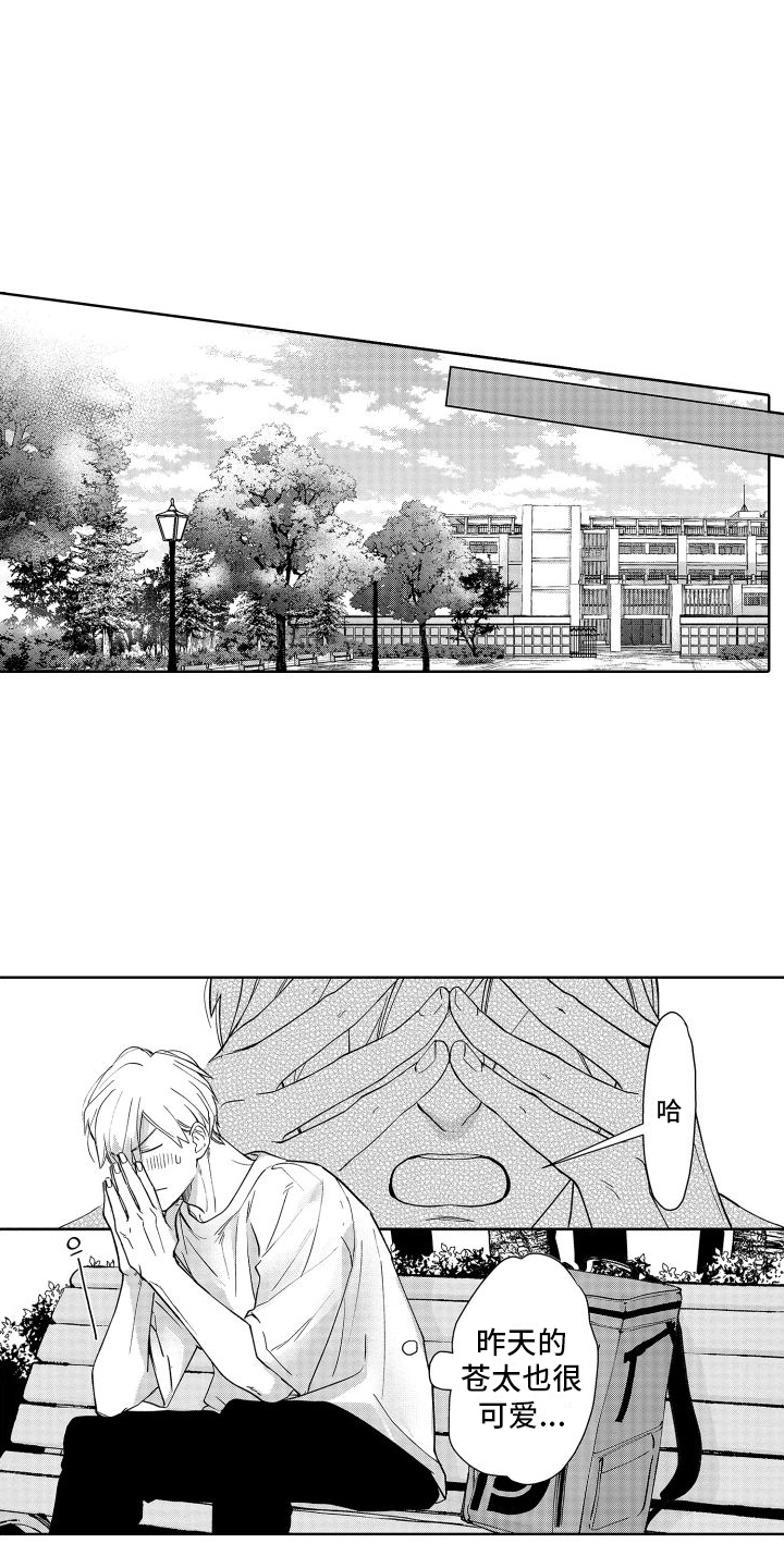 第7章：故意躲着3