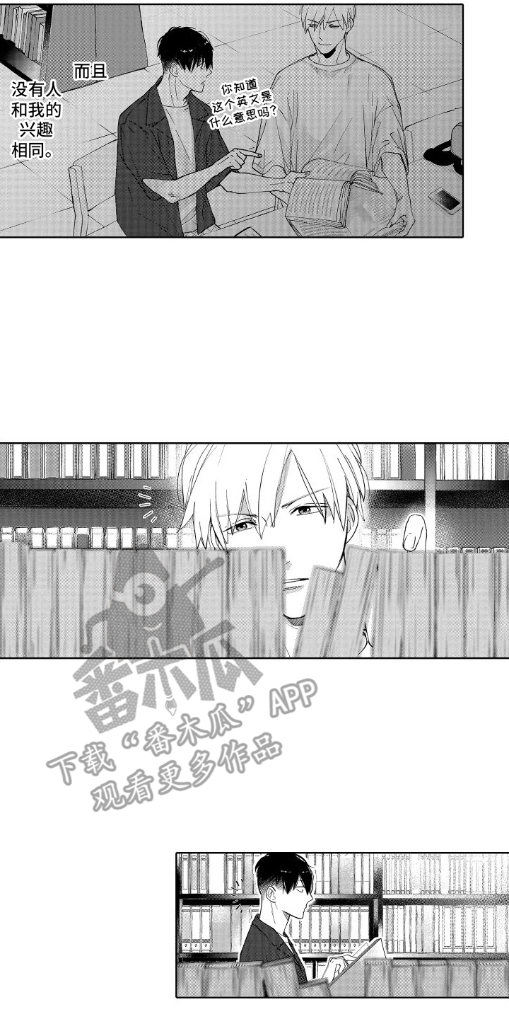 第5章：害羞1