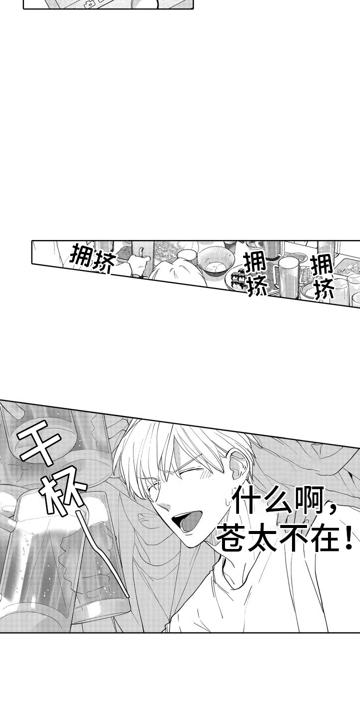 第9章：总是想起6
