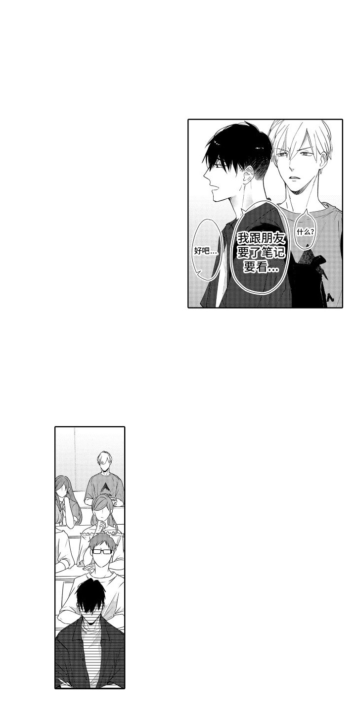 第7章：故意躲着9