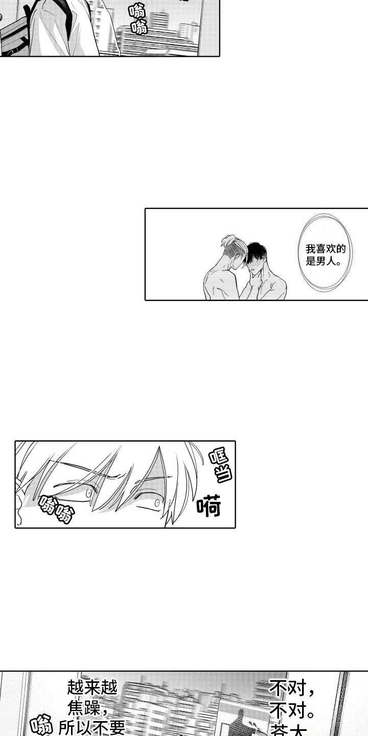 第9章：总是想起2