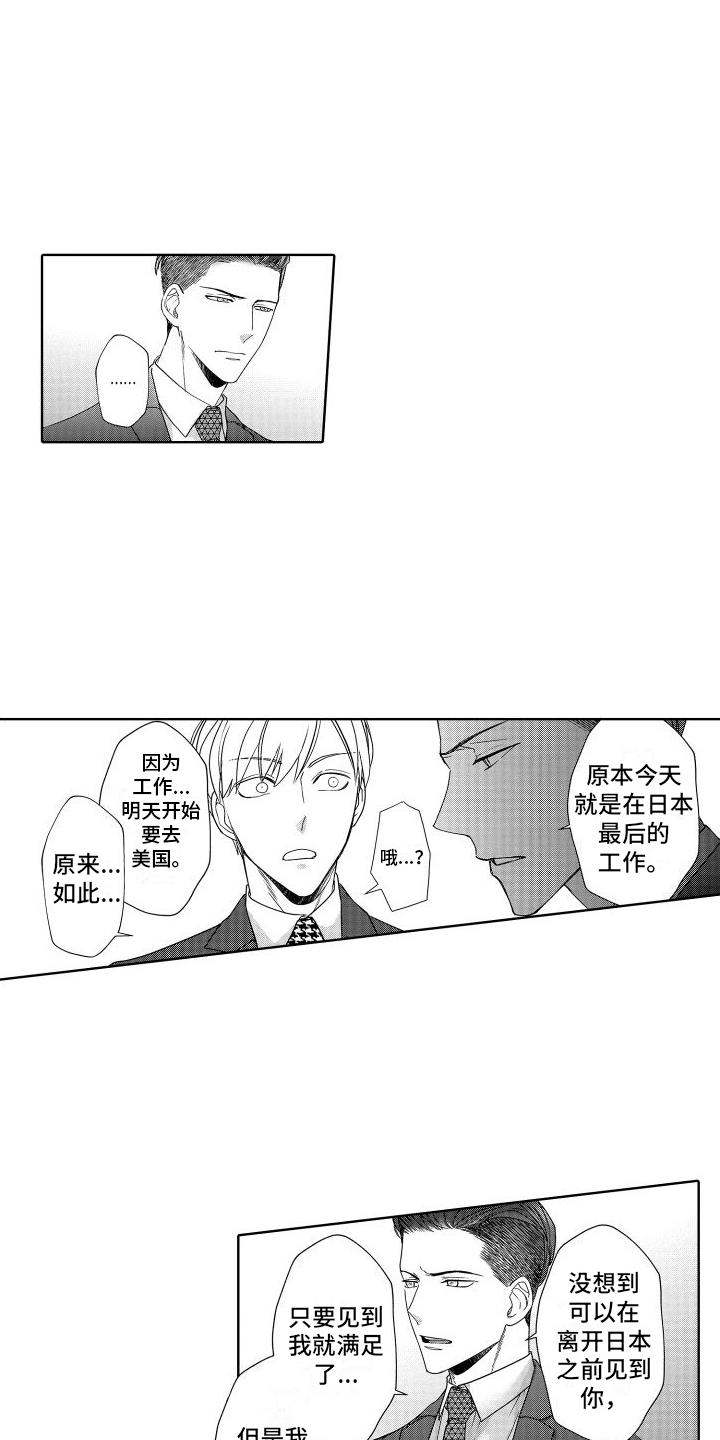第24章：道歉4