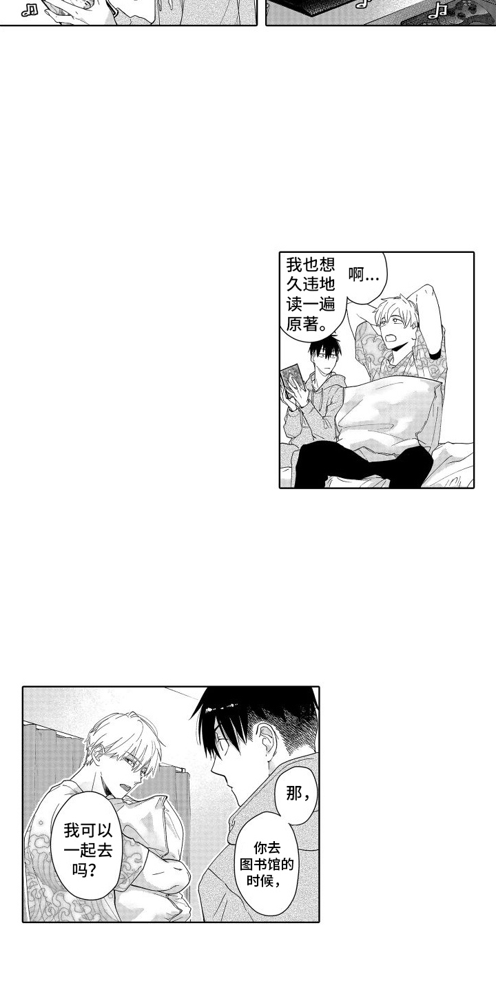 第2章：小说2