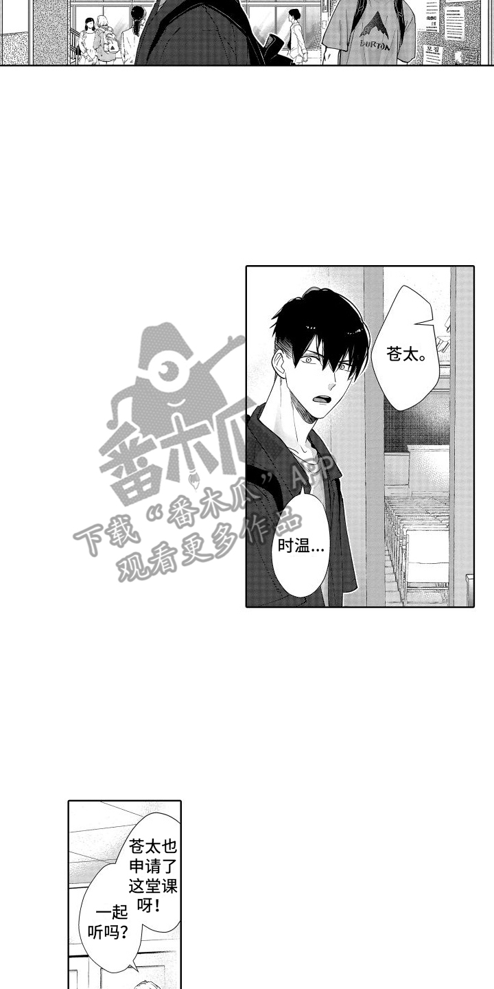 第7章：故意躲着7