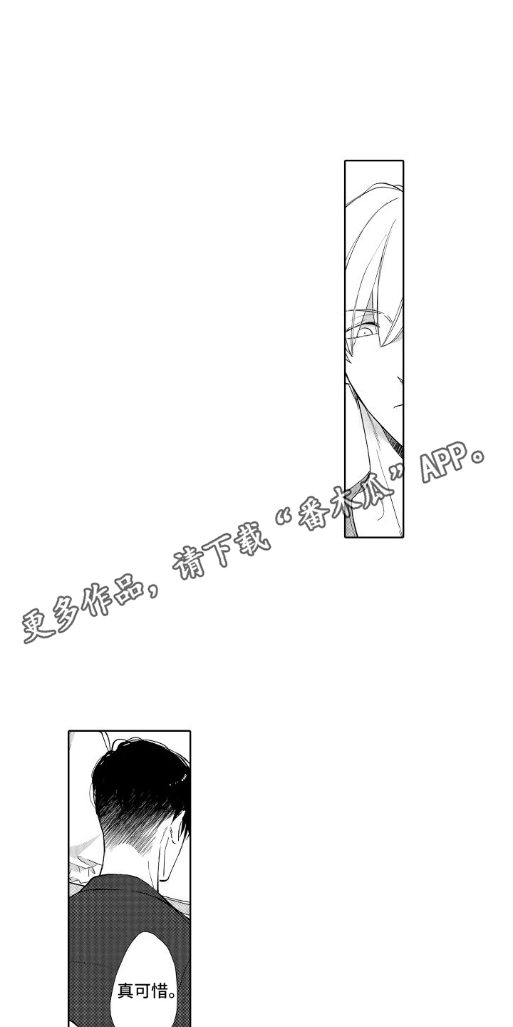 第7章：故意躲着10