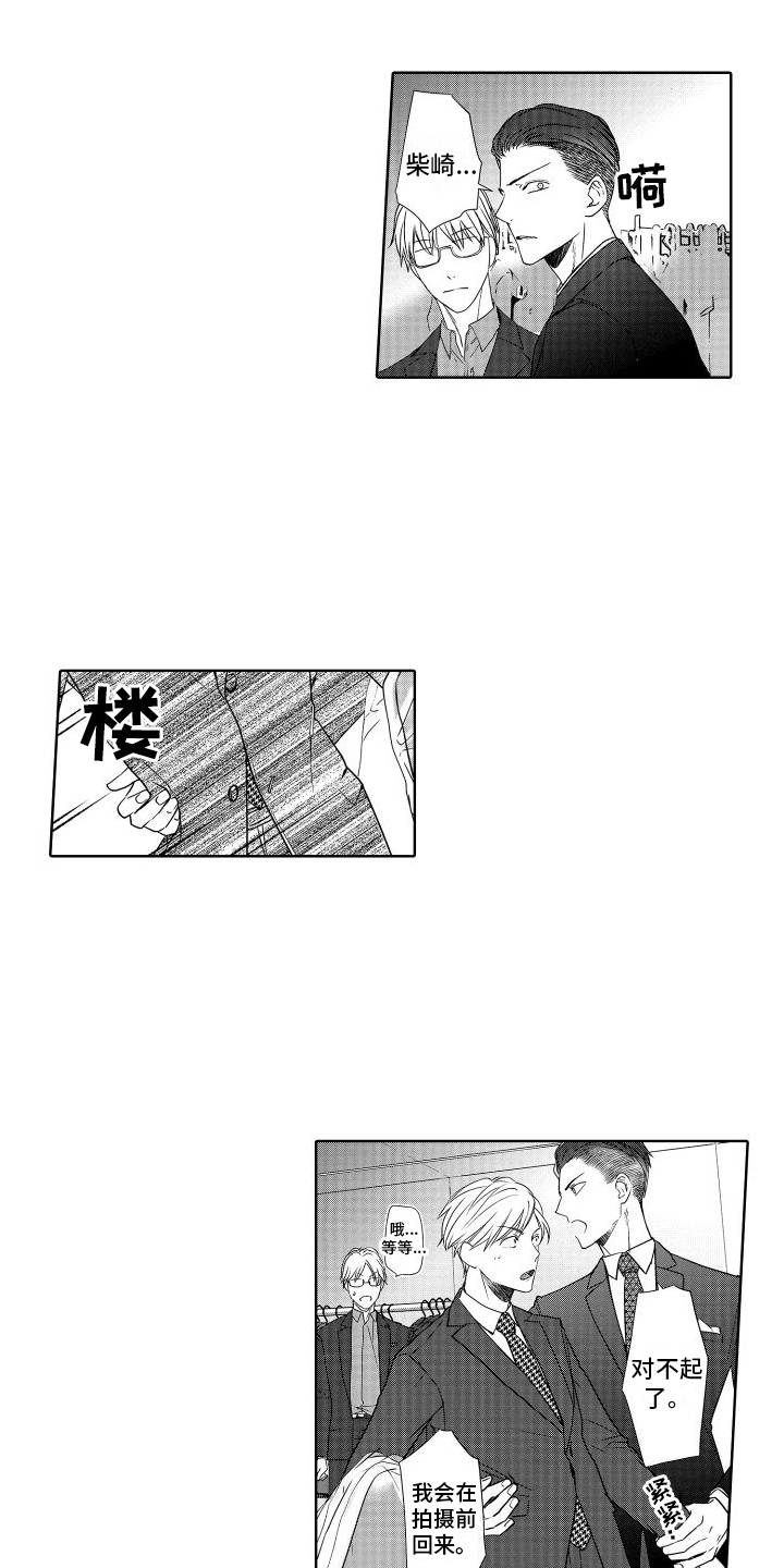 第24章：道歉2