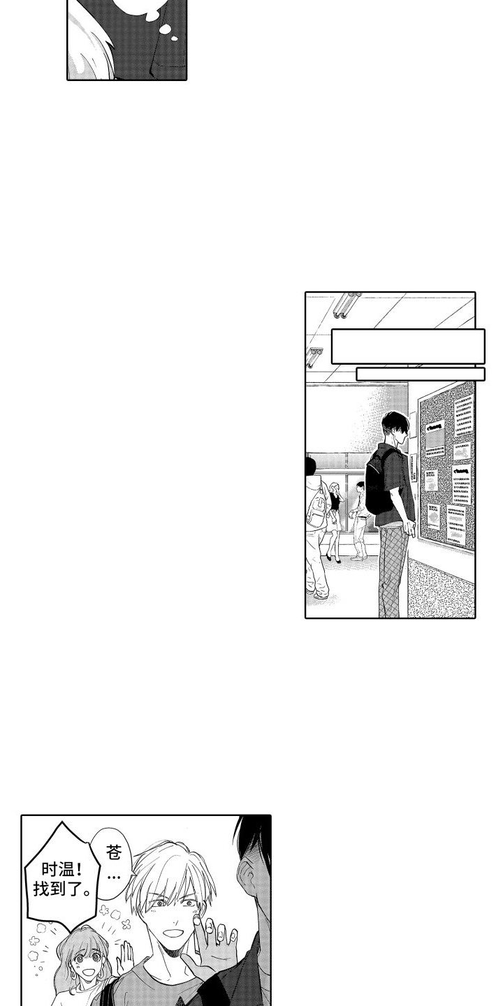 第7章：故意躲着11