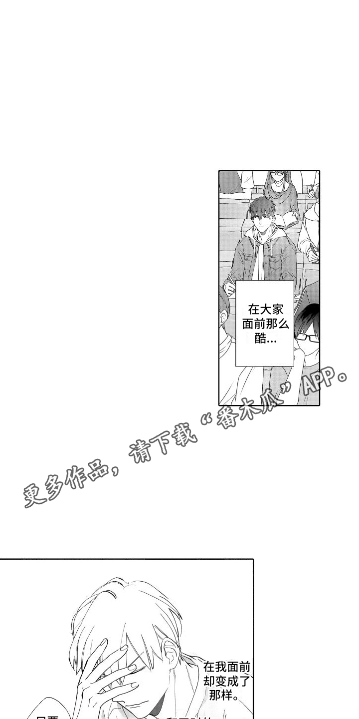 第7章：故意躲着4