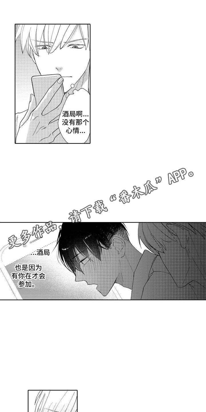 第9章：总是想起4