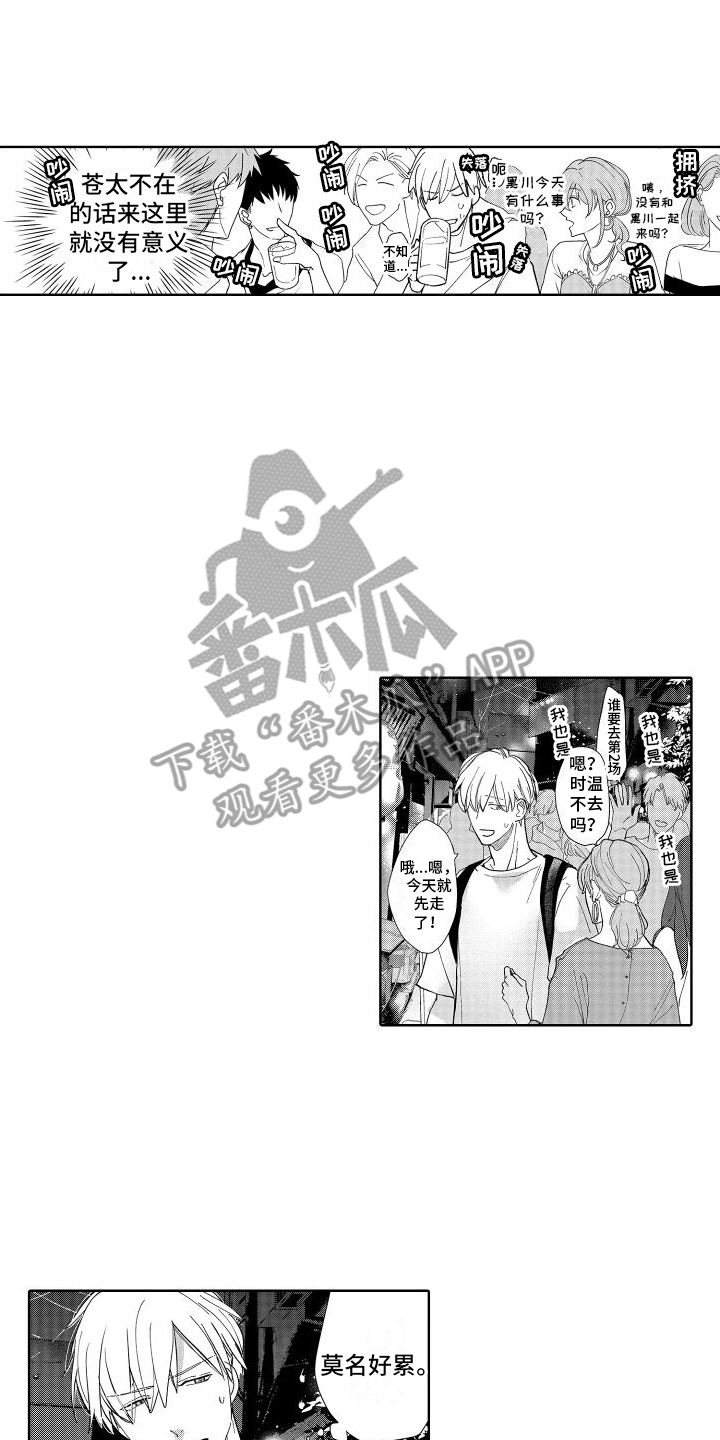 第9章：总是想起7
