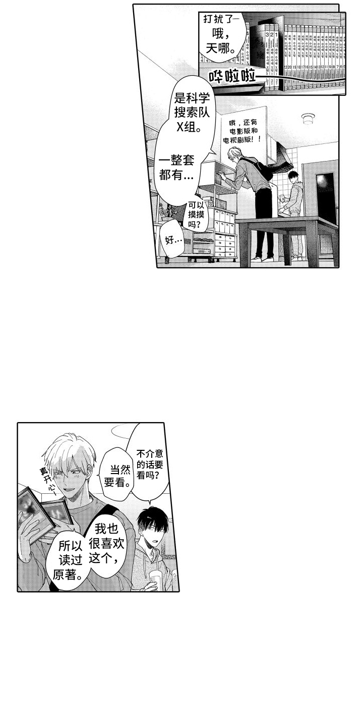 第1章：共同话题10