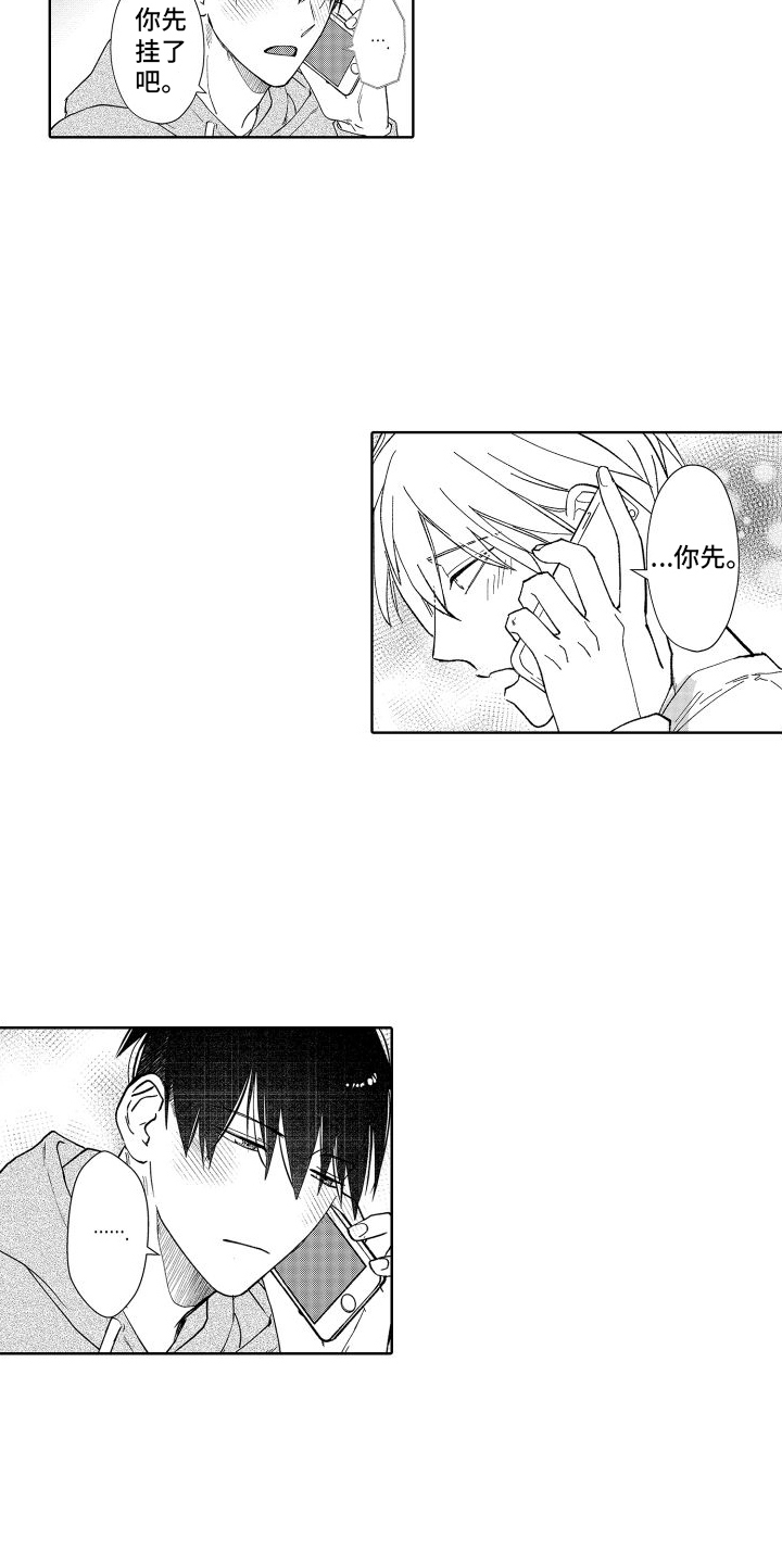 第17章：通话 2