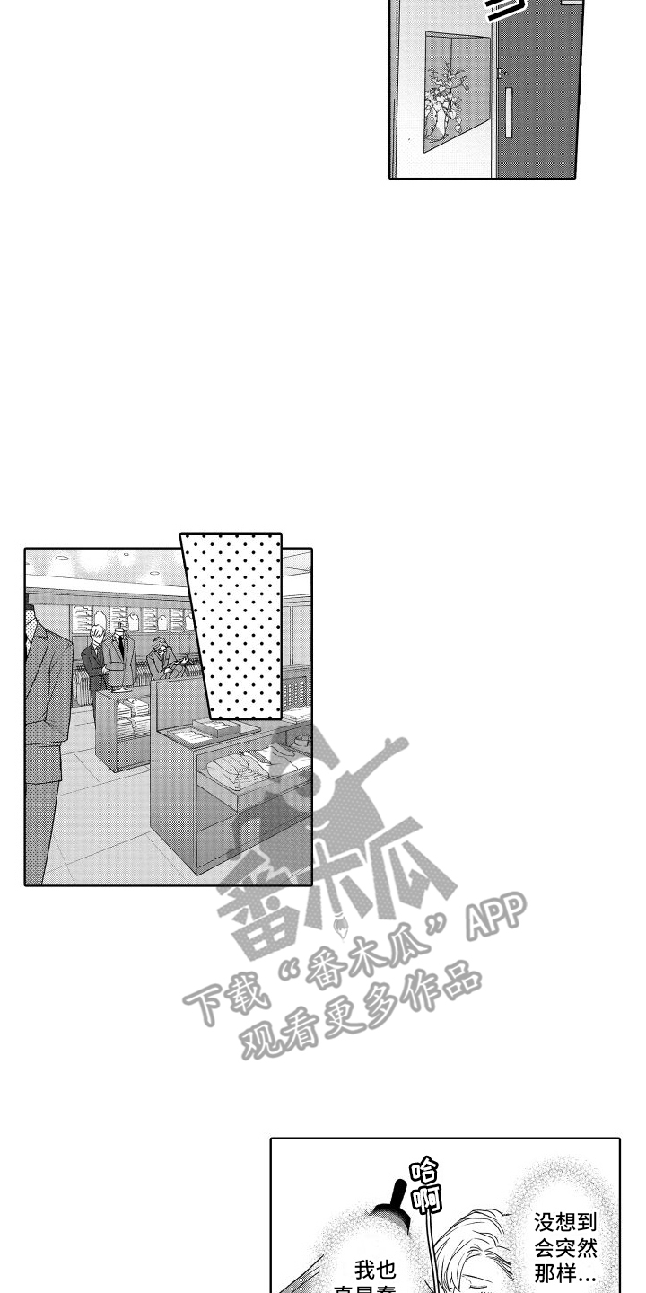 第23章：推开9