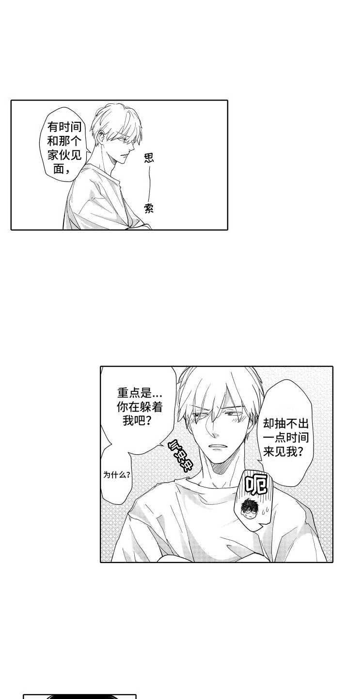 第11章：表白0