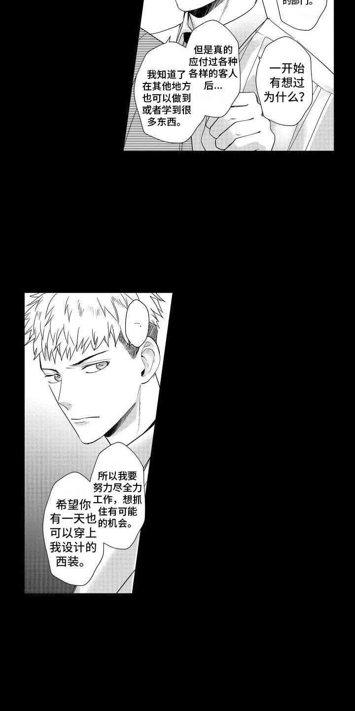 第22章：回忆14