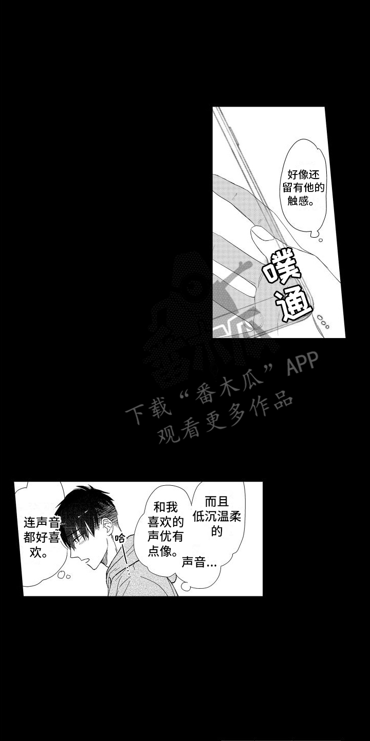 第14章：心动9