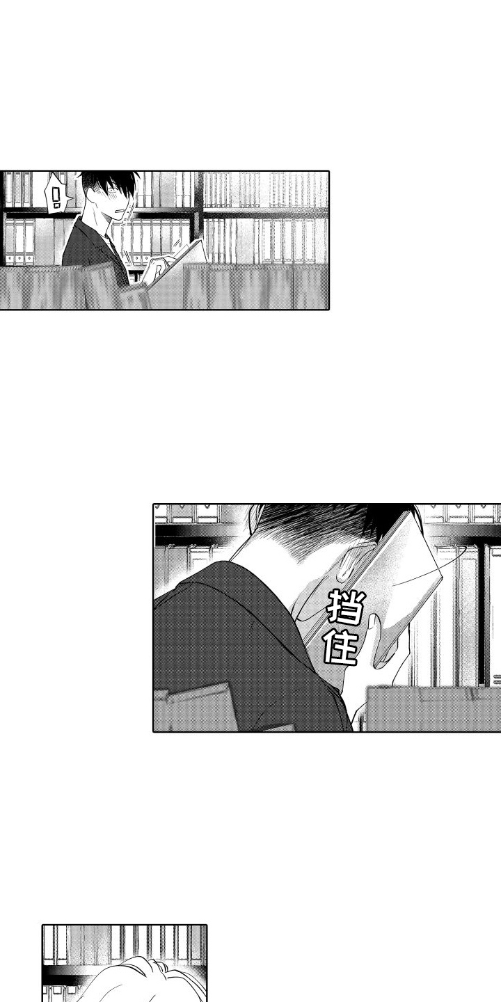 第5章：害羞2