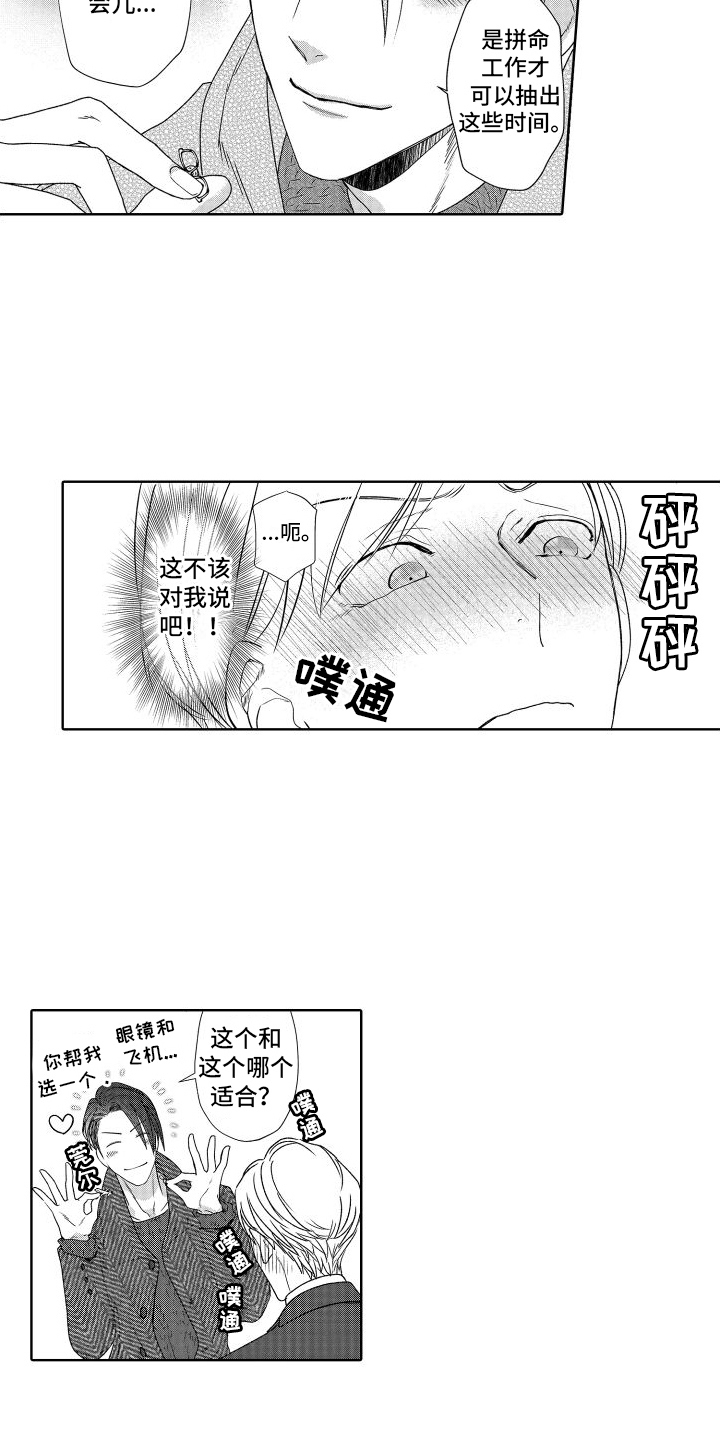 第21章： 契机3