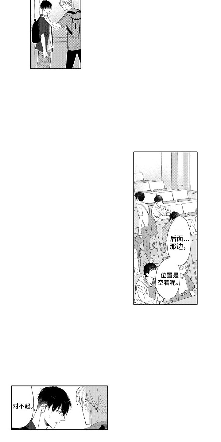 第7章：故意躲着8