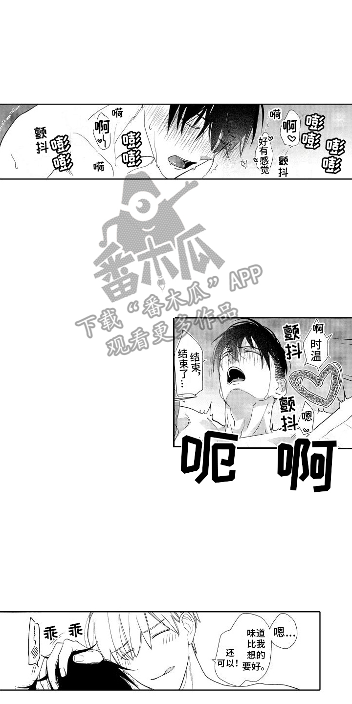 第12章：心跳声9