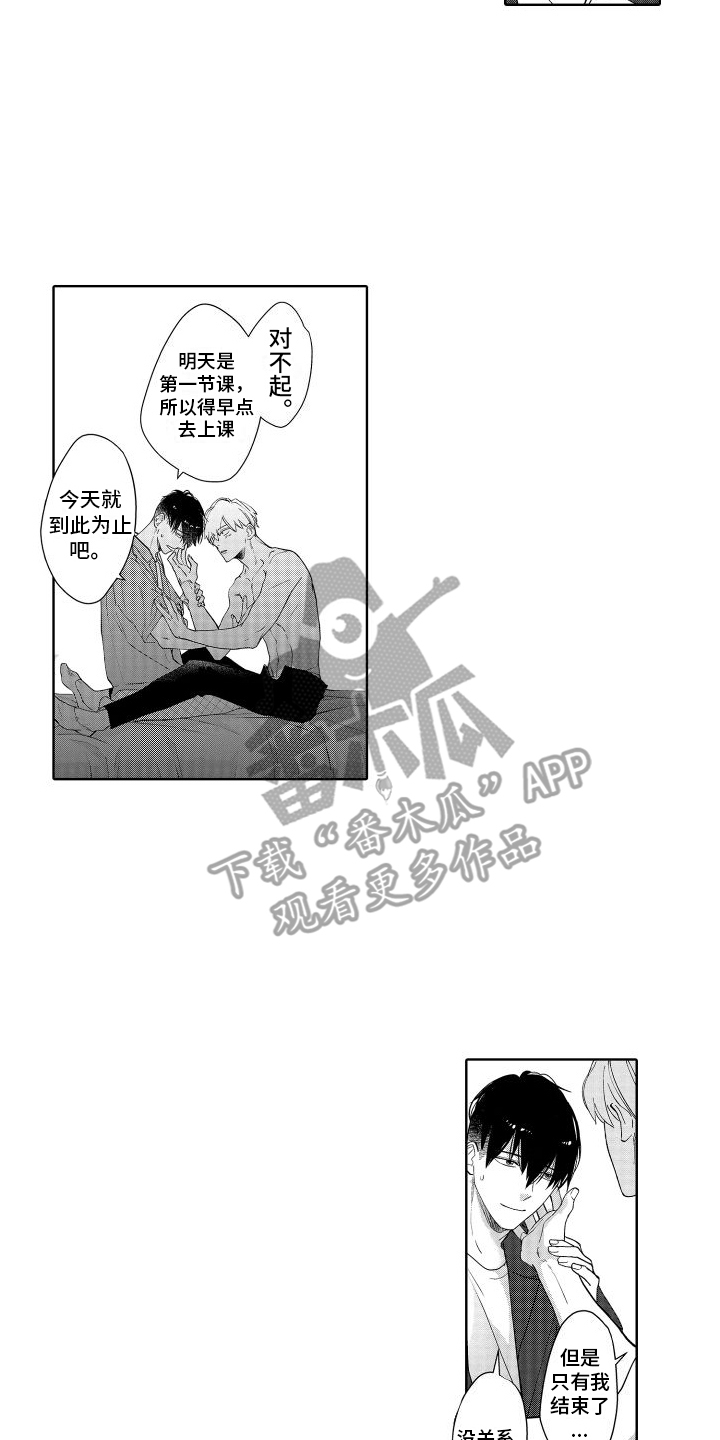 第7章：故意躲着1