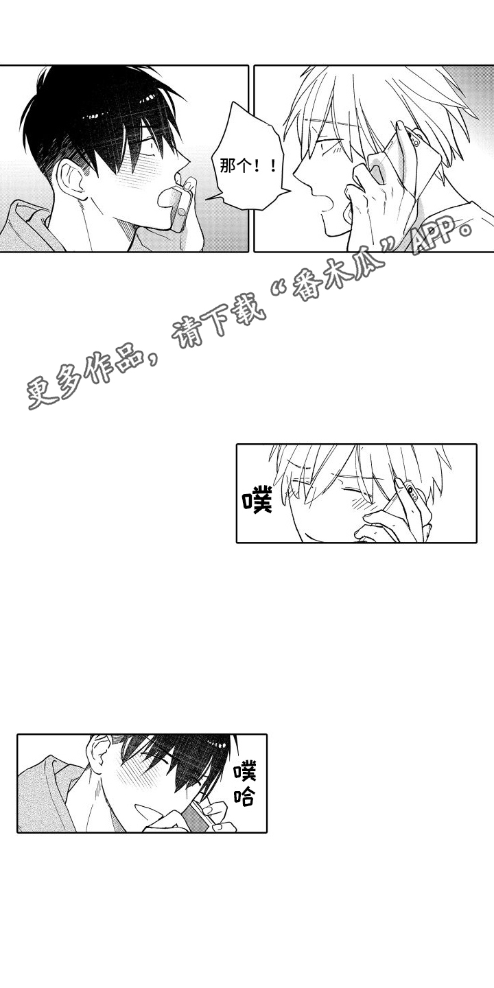 第17章：通话 3