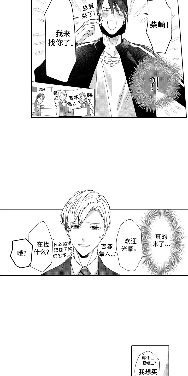 第20章：又来了11