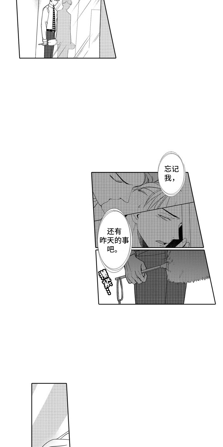 第24章：道歉10