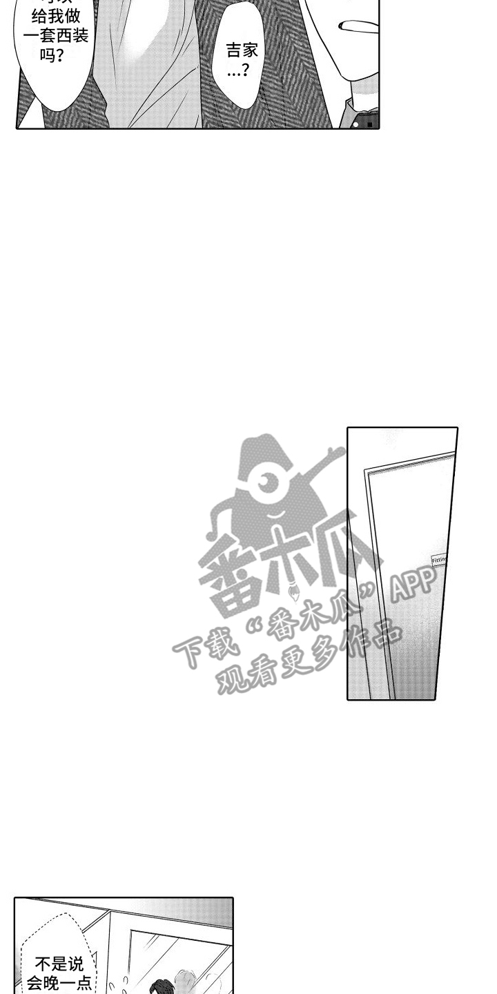 第25章：回来了（完结）9