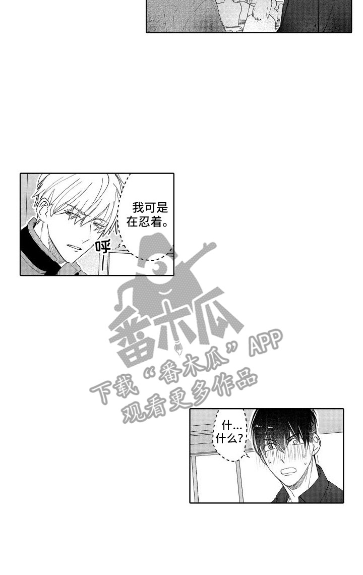 第15章：不是幻想13
