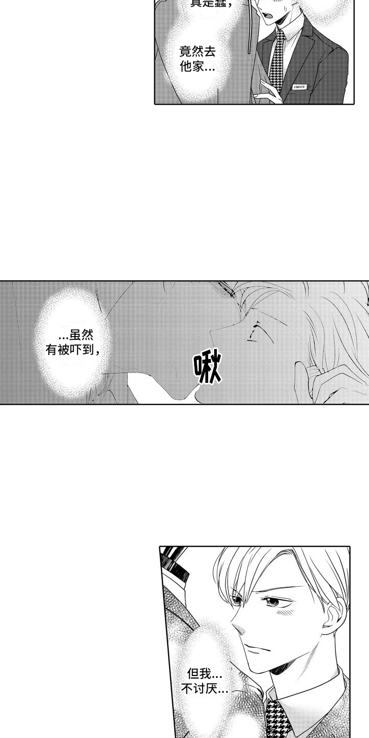 第23章：推开10