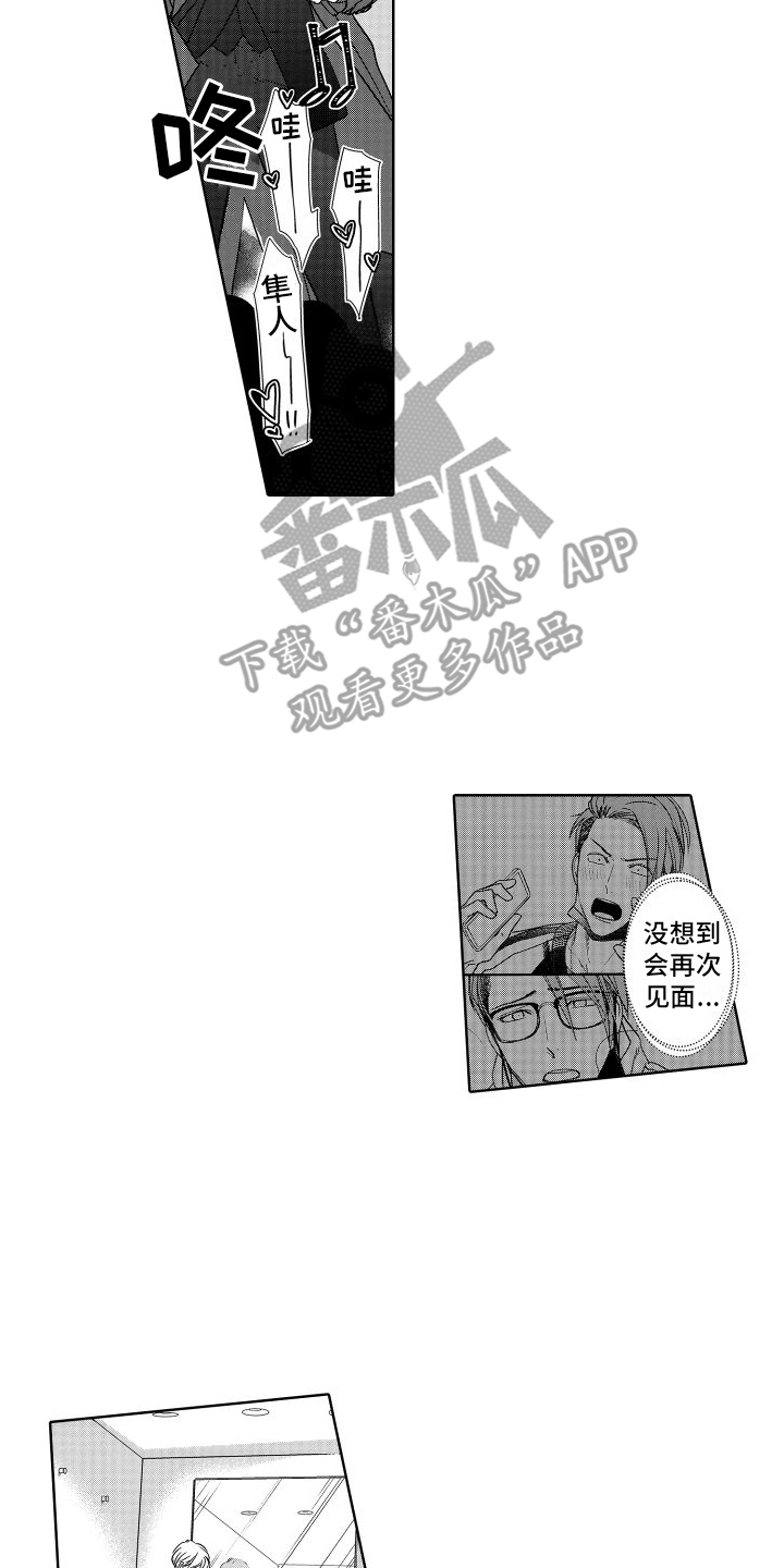 第24章：道歉9