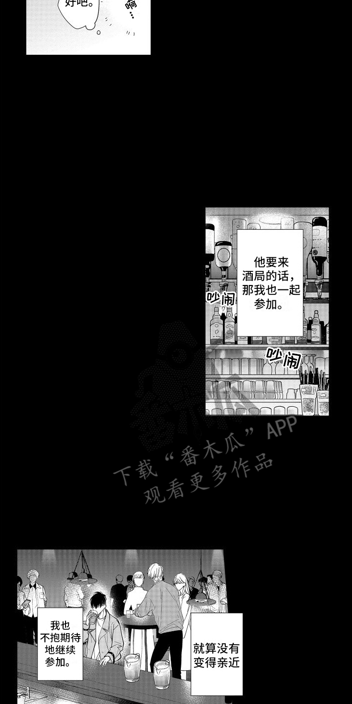第14章：心动11