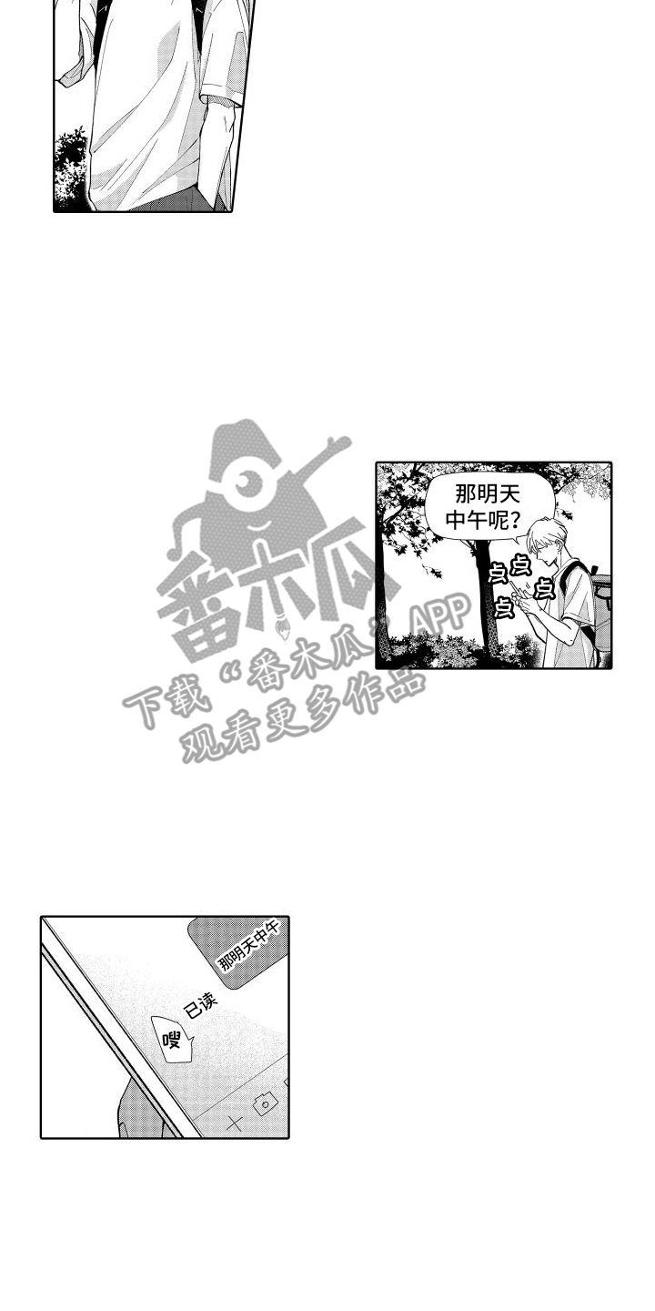 第8章：刺痛1