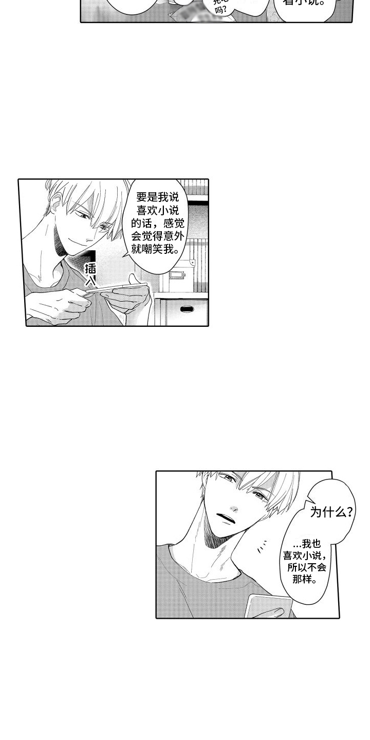 第1章：共同话题12