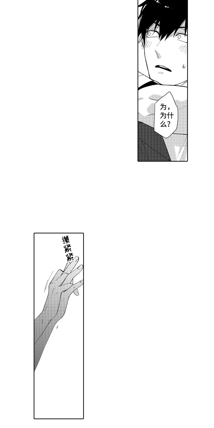 第5章：害羞5