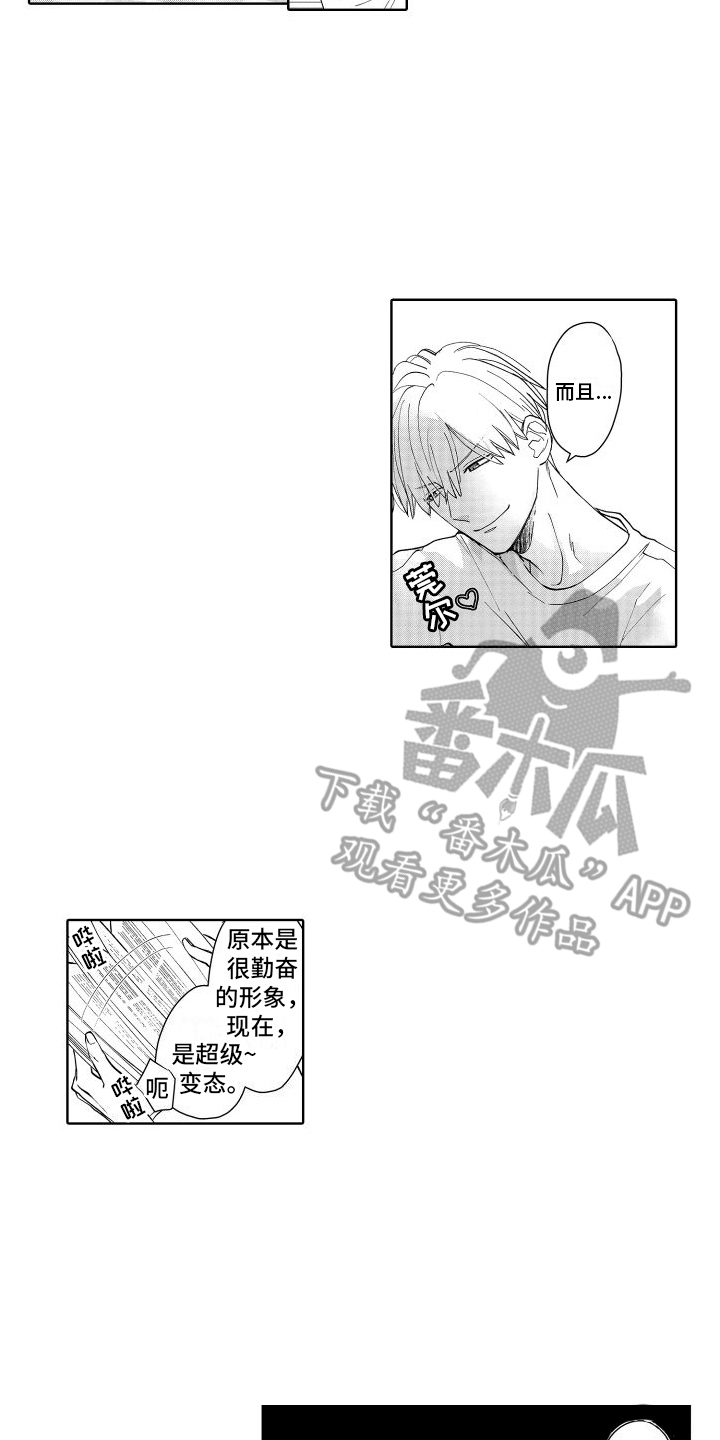 第5章：害羞13