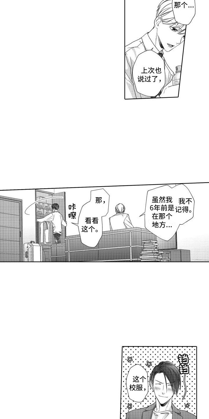 第22章：回忆10