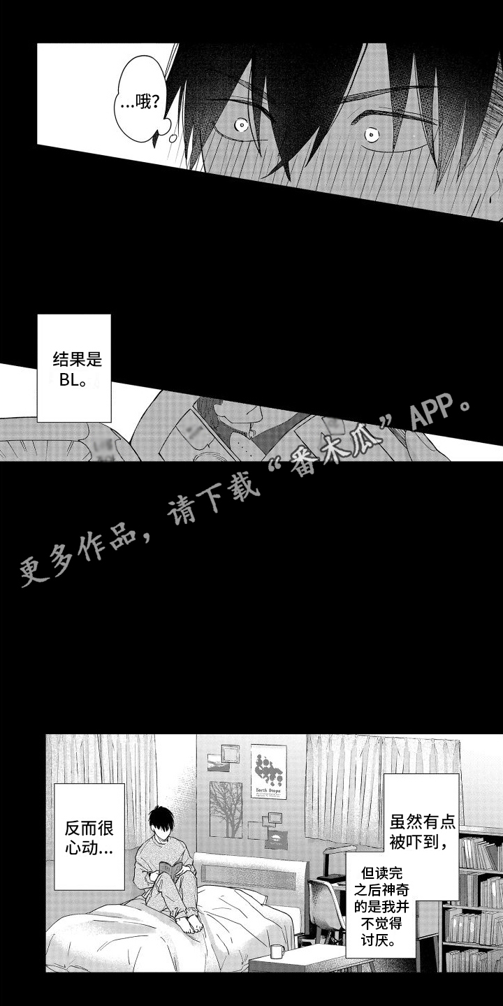 第13章：内心想法7