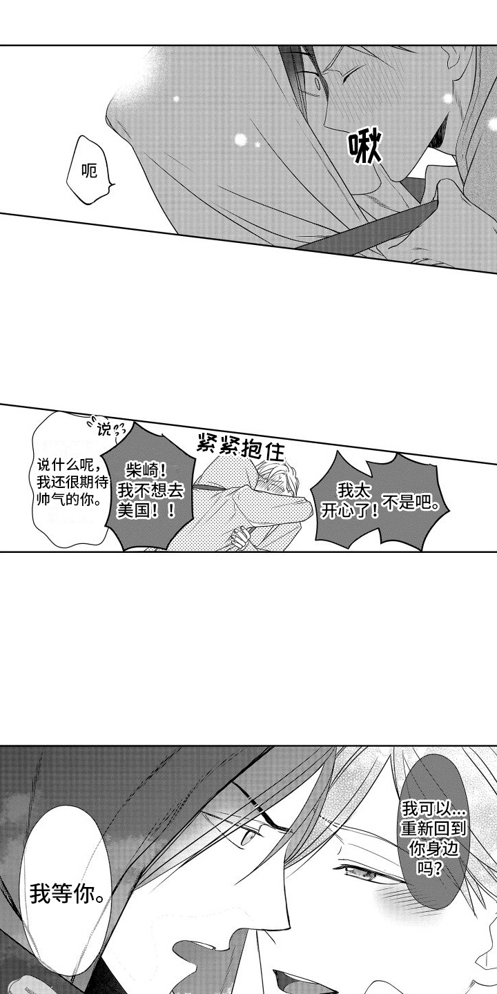 第25章：回来了（完结）6