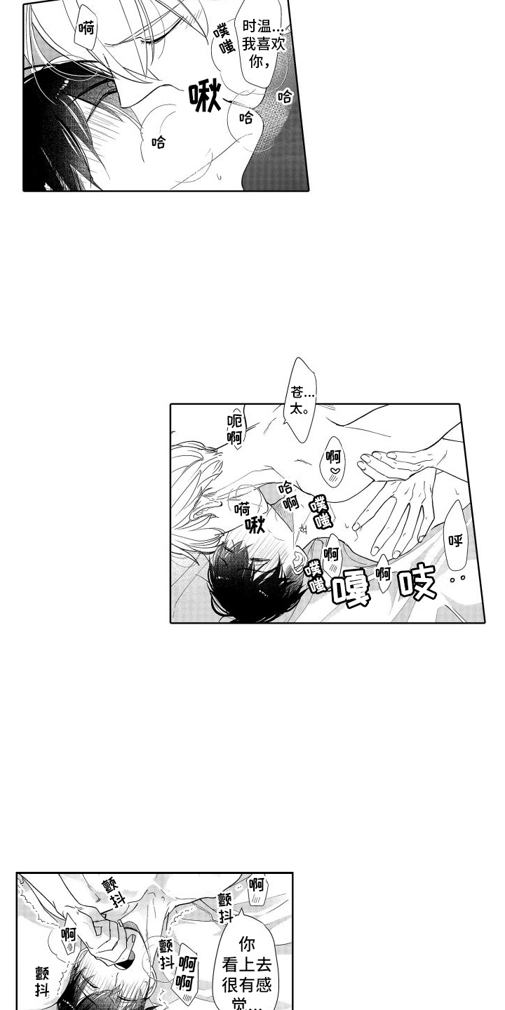 第12章：心跳声6