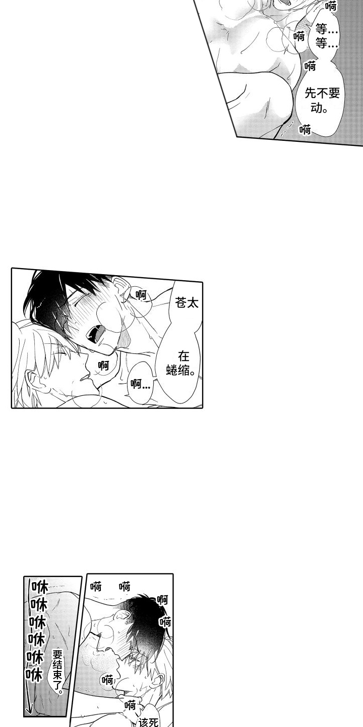 第12章：心跳声12