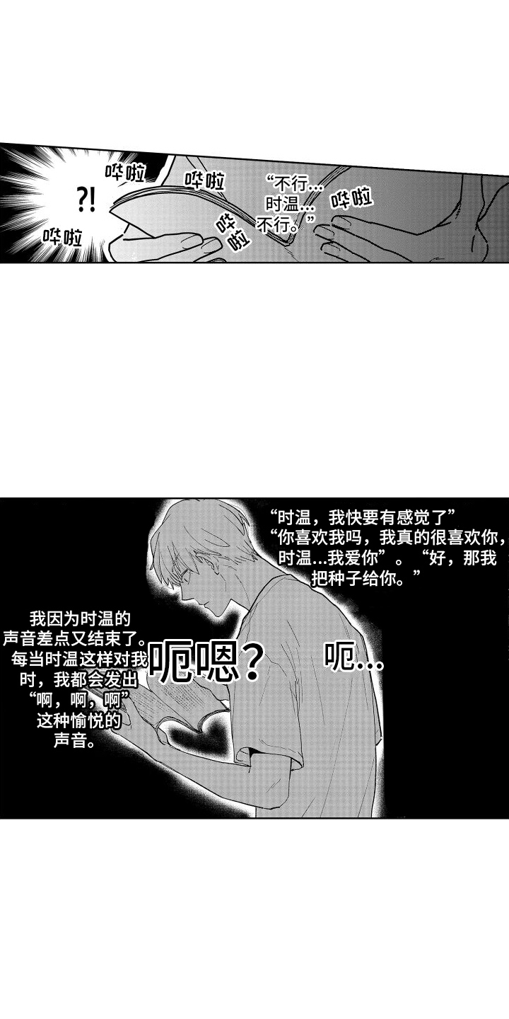 第3章：主人公0