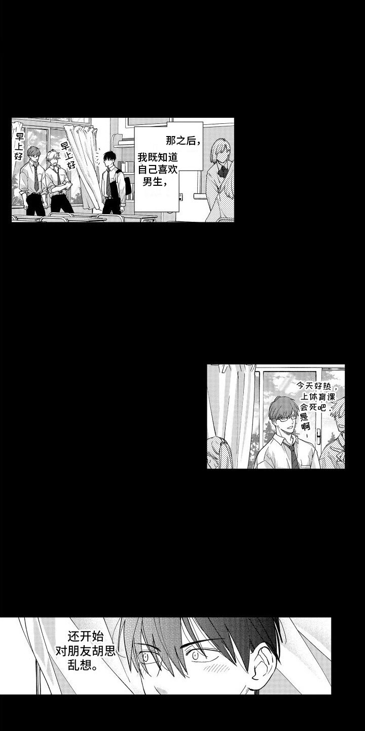 第13章：内心想法8