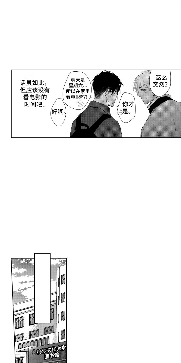 第18章：专属秘密5