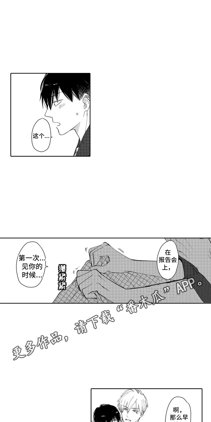 第5章：害羞10