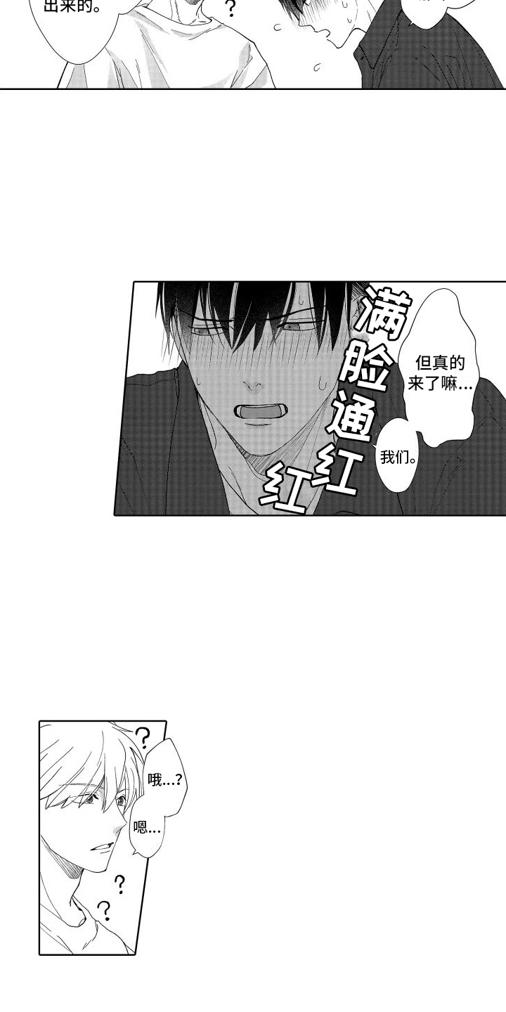 第11章：表白3