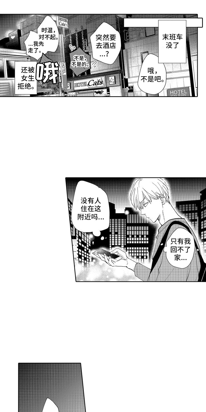 第1章：共同话题8